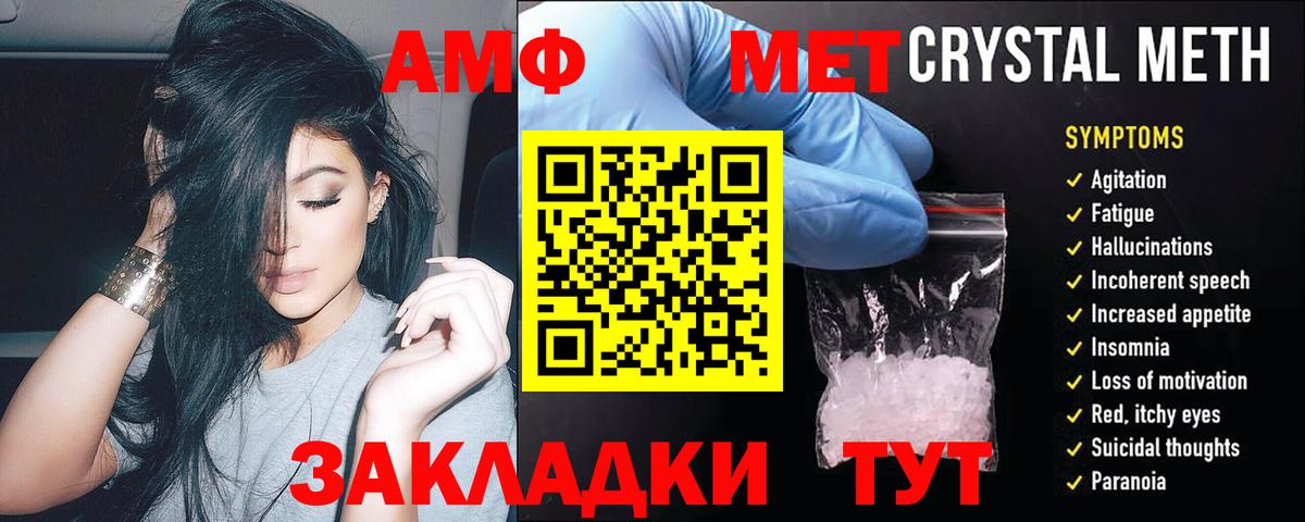 Амфетамин  Амфетамин 98%  Вход с VPN  Amphetamine  Пятигорск 