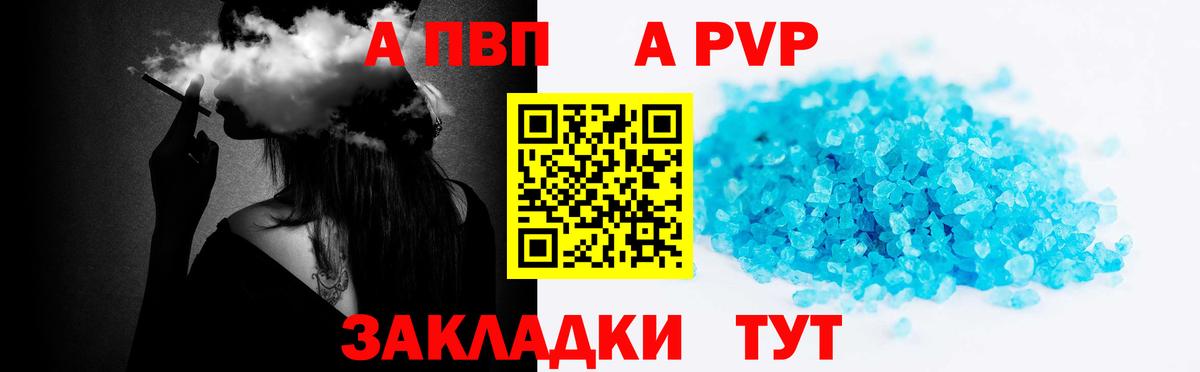 Alpha-PVP мука Пятигорск