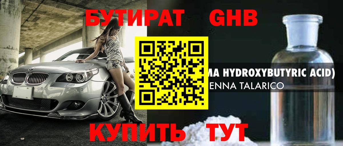 БУТИРАТ оксана Пятигорск