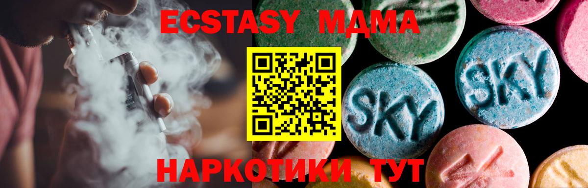 Ecstasy  ЭКСТАЗИ диски  Вход с VPN  Пятигорск  ЭКСТАЗИ 300 mg 