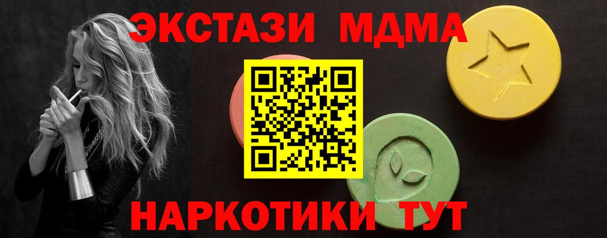 Ecstasy ешки Пятигорск