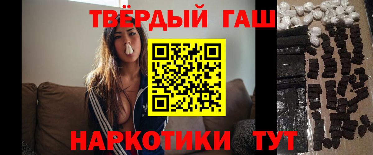 ГАШИШ хэш  Вход с VPN  Пятигорск  где можно купить наркотик  ГАШ Premium 