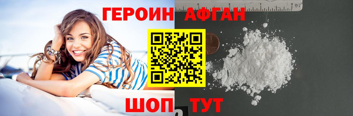 ГЕРОИН гречка Пятигорск