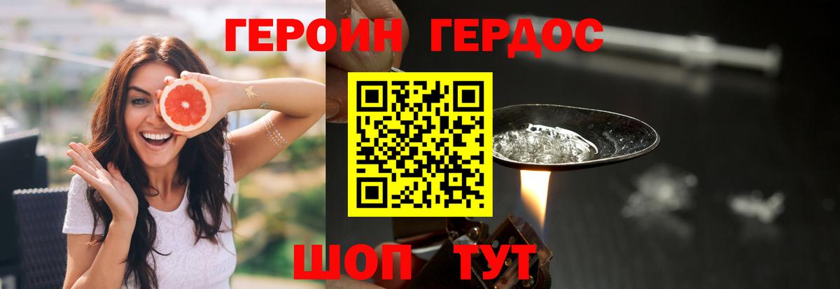 Героин гречка  Вход с VPN  Пятигорск 