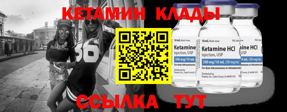 КЕТАМИН VHQ Пятигорск