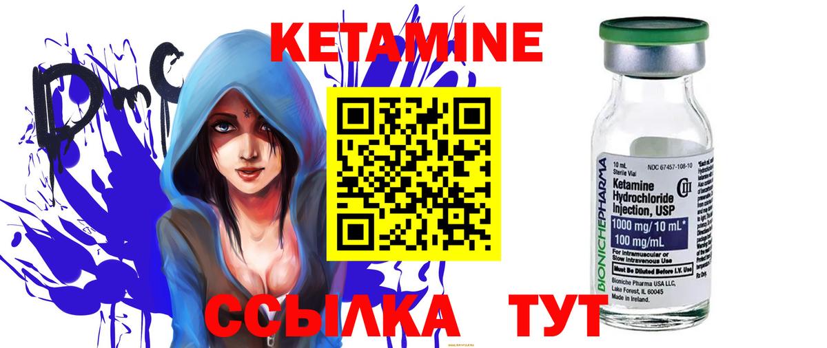 Пятигорск  Кетамин ketamine  Вход с VPN 
