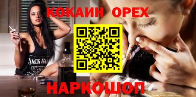 кокаин VHQ Бузулук