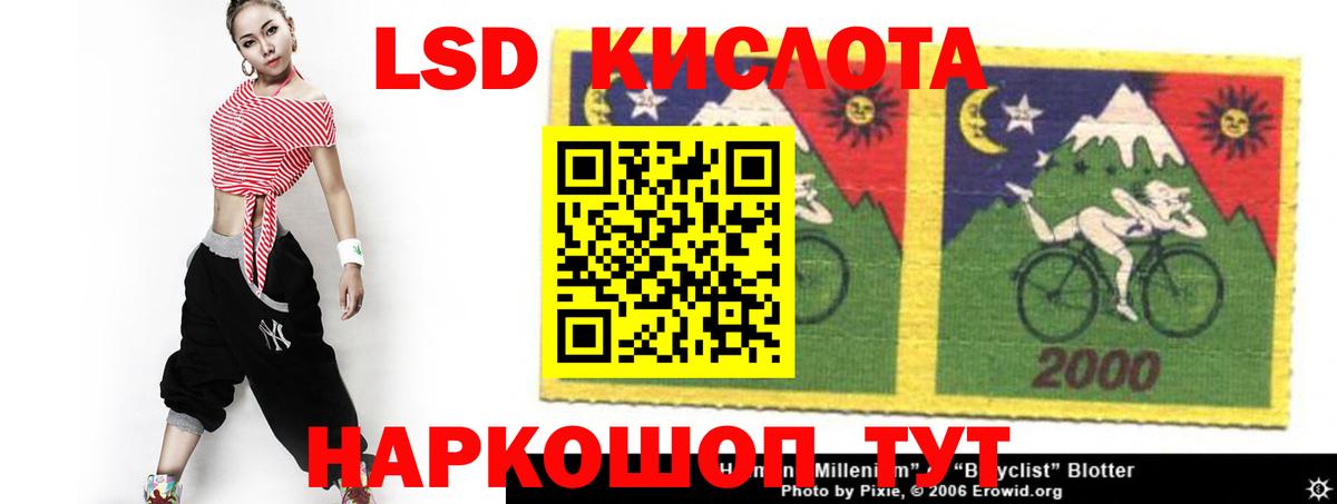Лсд 25 экстази ecstasy Пятигорск