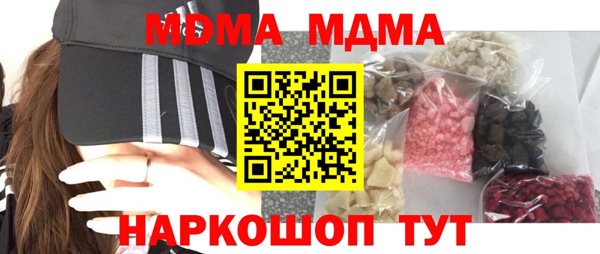 МДМА VHQ  МДМА молли  MDMA  Пятигорск  Вход с VPN 