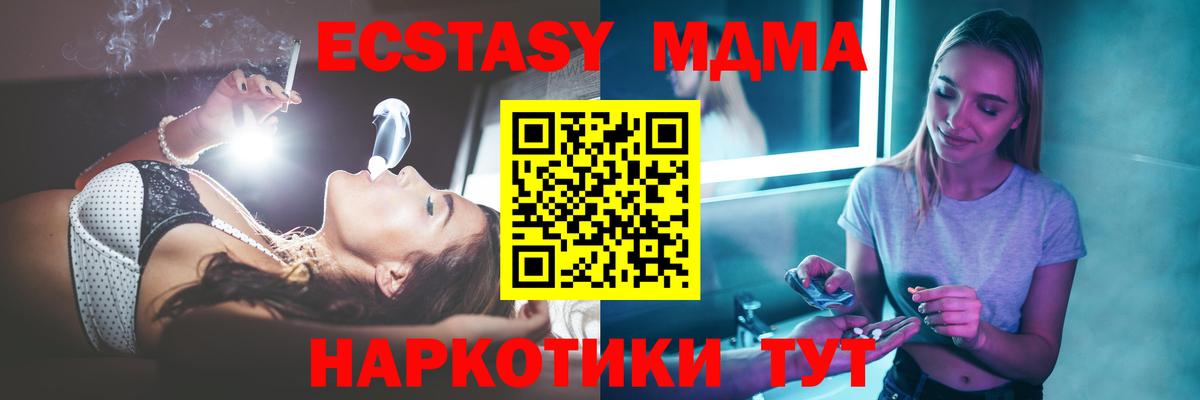 MDMA Molly Пятигорск
