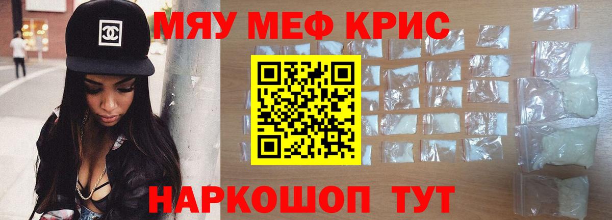 Мефедрон mephedrone  Меф кристаллы  Меф  Вход с VPN  Пятигорск 