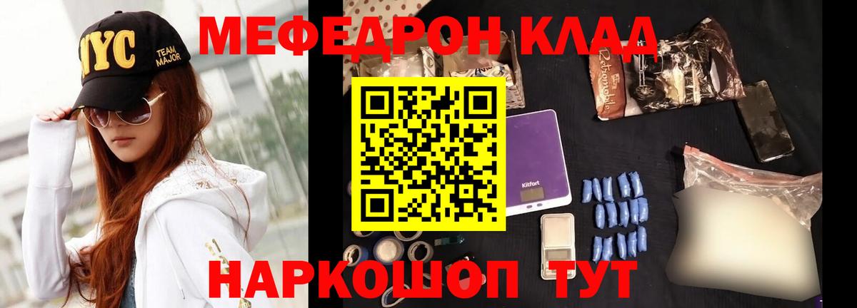 Мефедрон мука Пятигорск