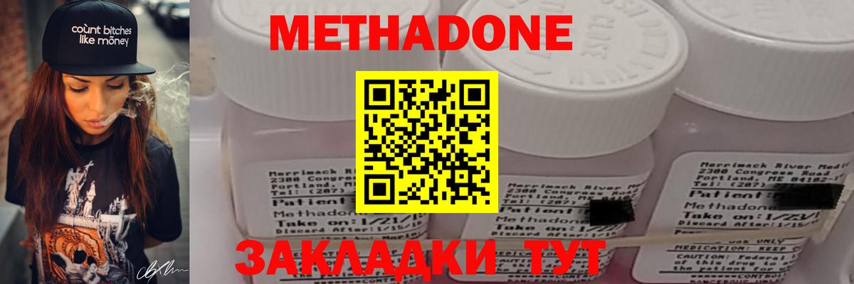 МЕТАДОН VHQ Пятигорск