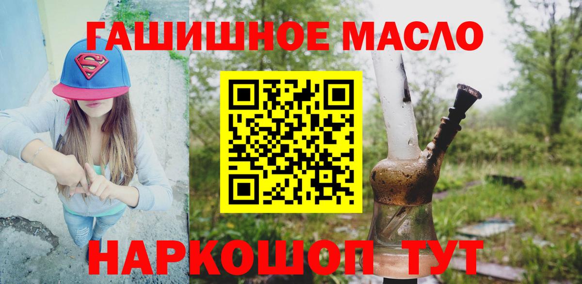 Дистиллят ТГК жижа  Вход с VPN  Пятигорск 