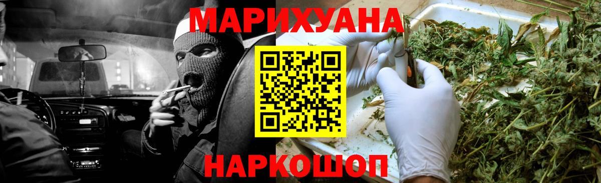 Пятигорск  Каннабис конопля  Канабис THC 21%  Вход с VPN  Бошки Шишки LSD WEED 